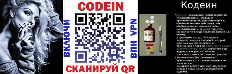 Кодеин Purple Drank  цена наркотик  Дятьково 