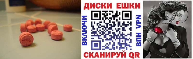 Ecstasy ешки Дятьково