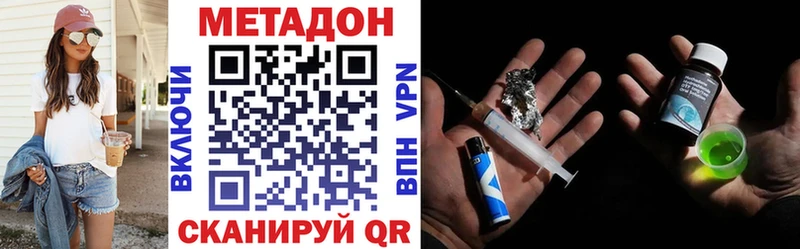 дарнет шоп  Дятьково  Метадон VHQ 